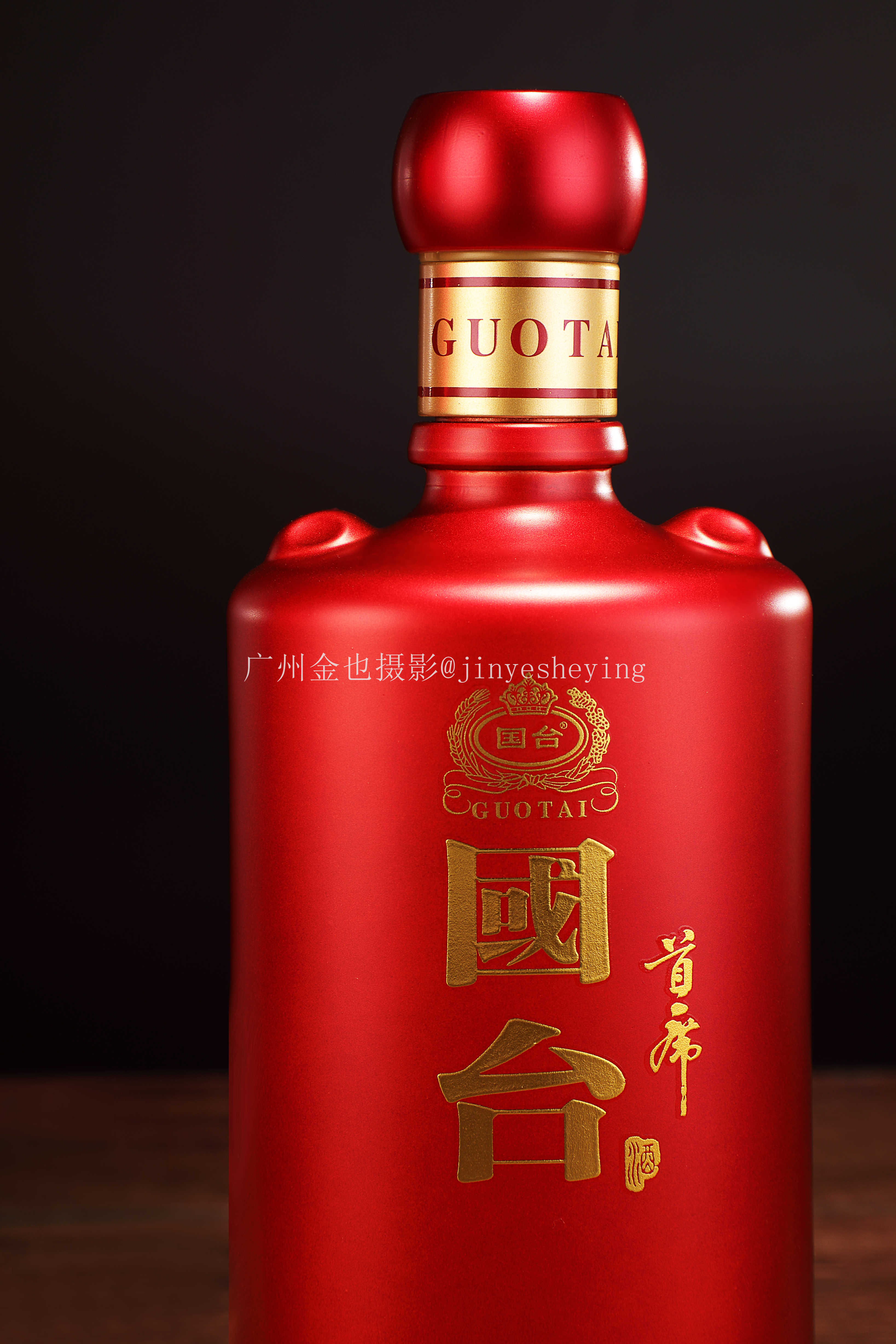 国台白酒拍摄