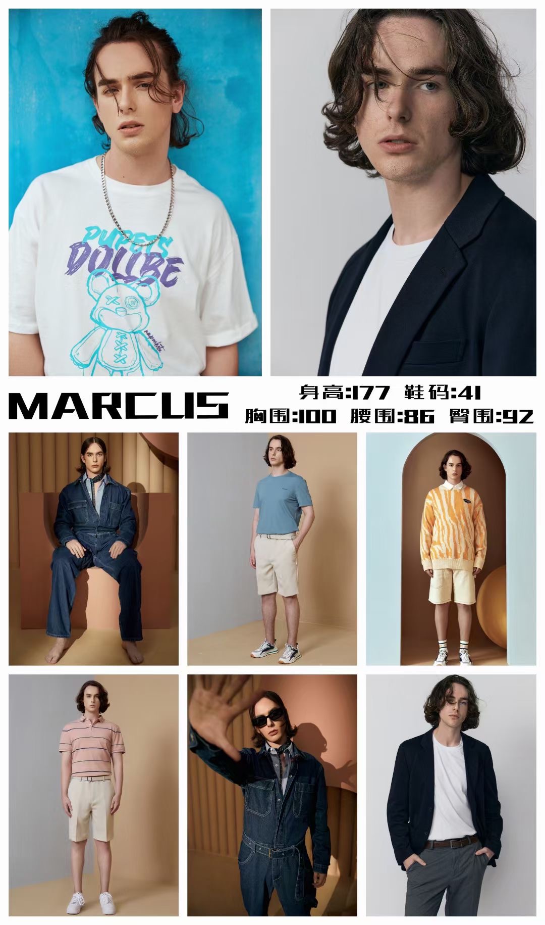 外模服装拍摄-Marclis