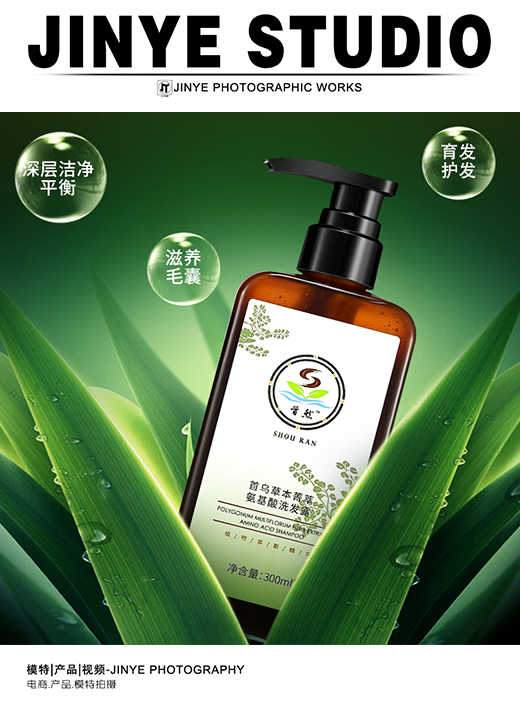 洗发液产品拍摄